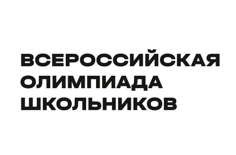 14 апреля в инновационном центре «Сколково» состоялось торжественное открытие олимпиады..