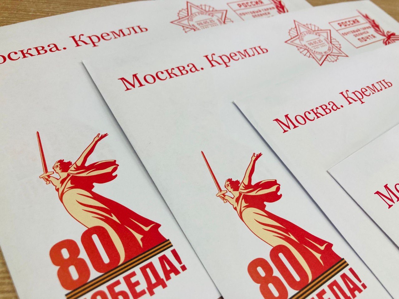 Почта России доставит ветеранам поздравления Президента  с 80-летием Победы.