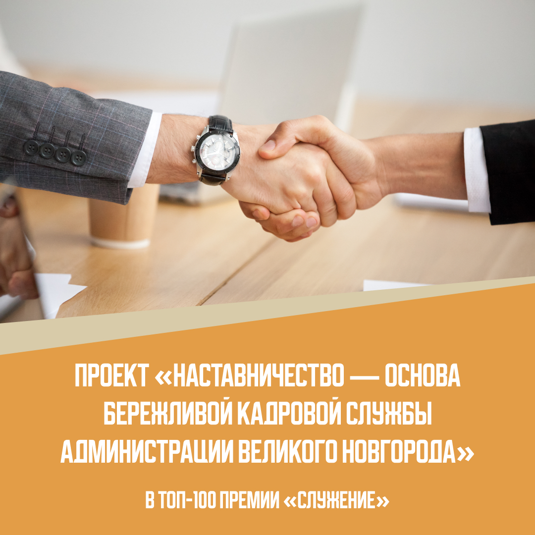Новгородский проект участвует во Всероссийской премии «Служение».