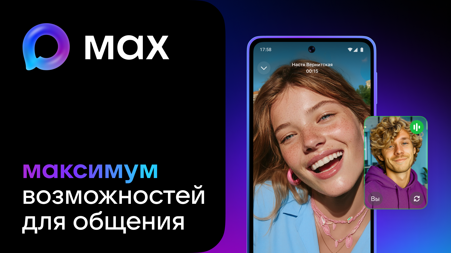 Минздрав Новгородской области создал официальный канал в национальном мессенджере МАХ.