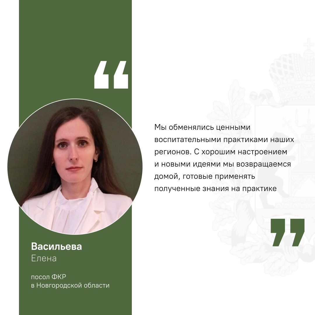 В СЗФО прошёл региональный этап ФКР.