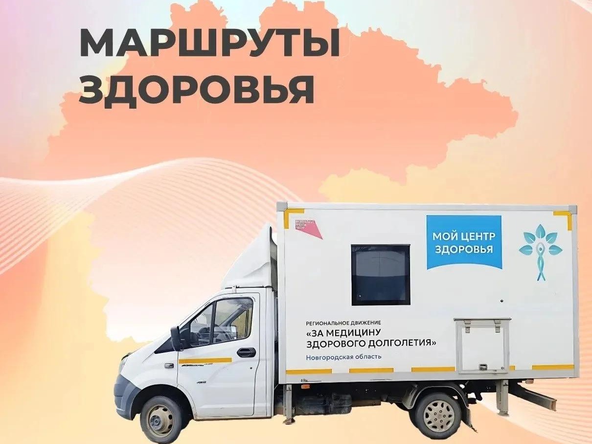 Забота о здоровье рядом с домом..