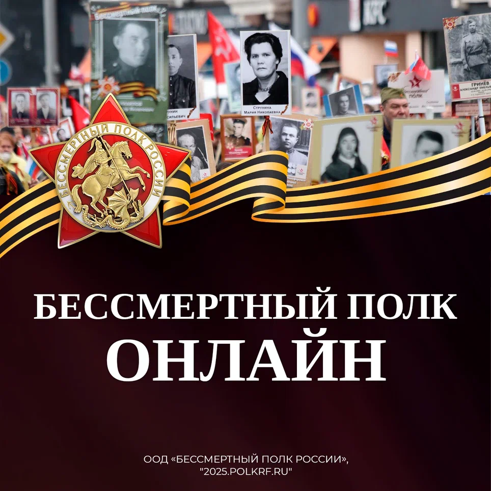Новгородцам рассказали об акции Бессмертный полк.