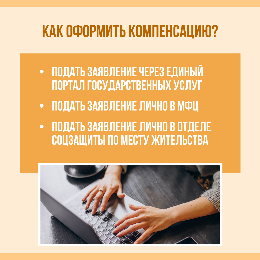Льготные категории Новгородцем могут получить 50% компенсацию стоимости услуг ЖКХ.