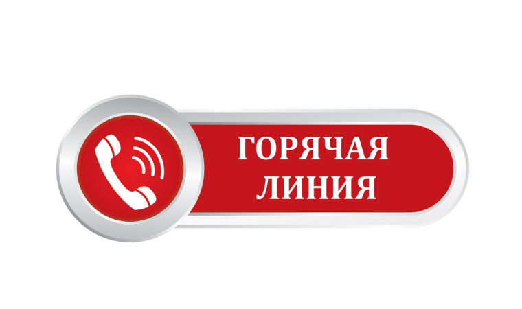О проведении «Горячей линии» по вопросам детского отдыха, качества и безопасности детских товаров с 12 по 23 мая 2025 года.