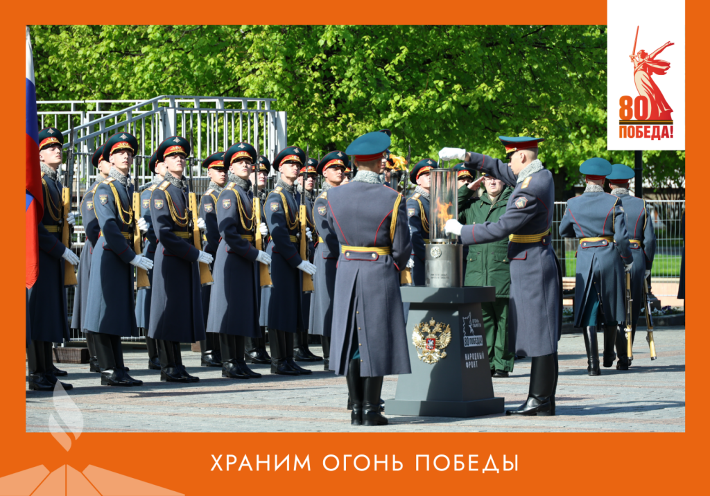 Вечные огни.