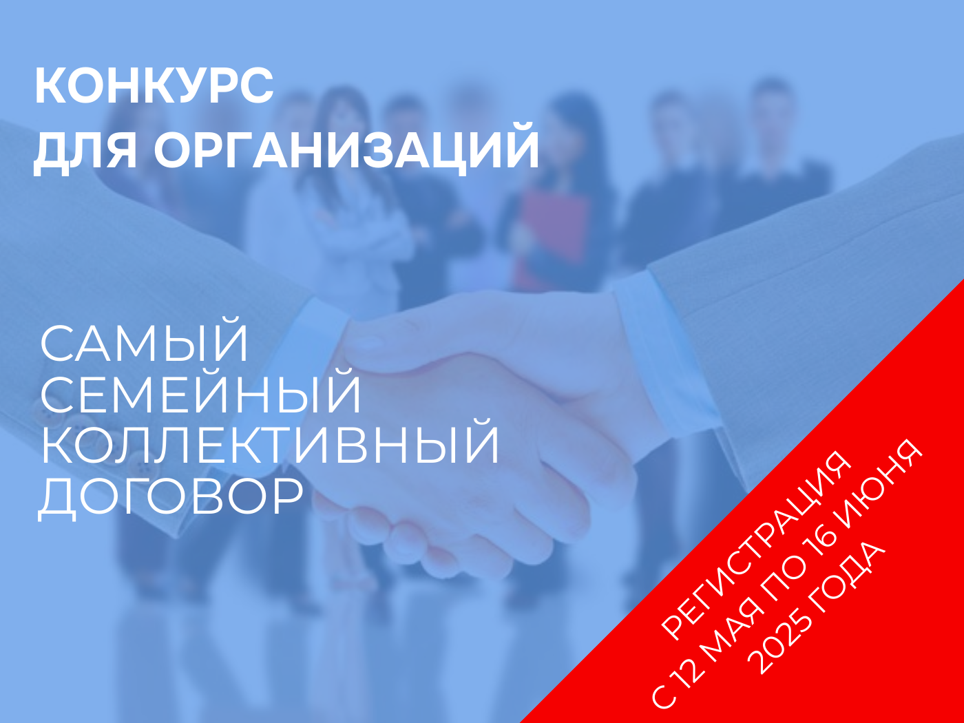 Внимание, конкурс!.