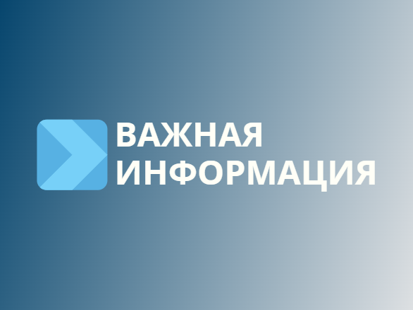Объявление об отборе.