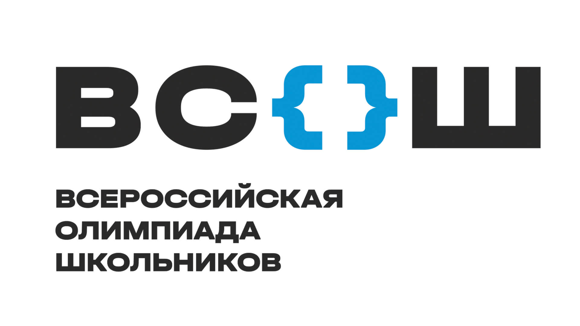 Начался первый этап всероссийской олимпиады школьников 2024/25 учебного года.