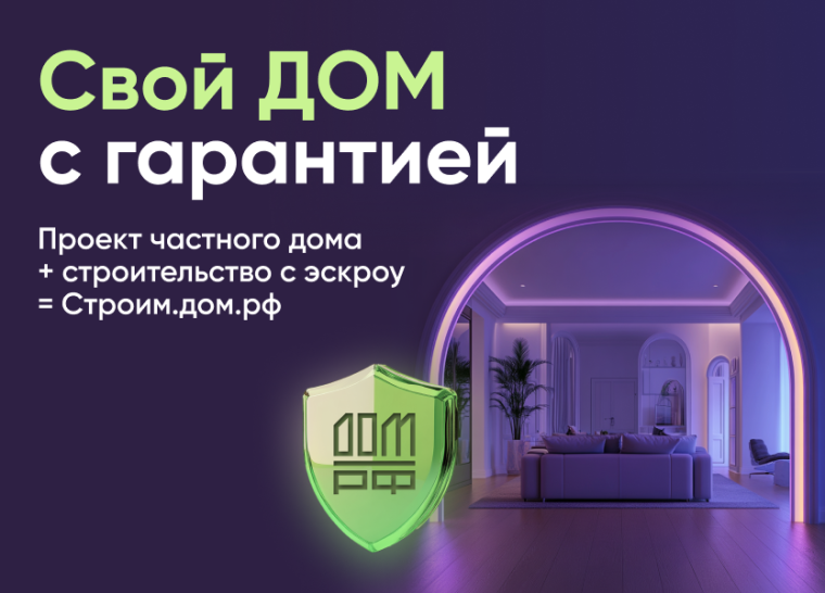 Cтроительство с помощью механизма эскроу-счета. Cтроительство с помощью механизма эскроу-счета.