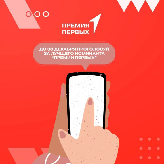 Поддержим любытинских номинантов в народном голосовании «Премии Первых». Поддержим любытинских номинантов в народном голосовании «Премии Первых».