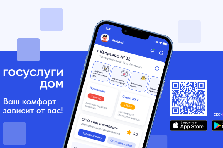 В приложении «Госуслуги Дом» появился гостевой доступ. В приложении «Госуслуги Дом» появился гостевой доступ.