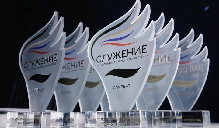 До 13 апреля проходит голосование II Всероссийской муниципальной премии «Служение». До 13 апреля проходит голосование II Всероссийской муниципальной премии «Служение».