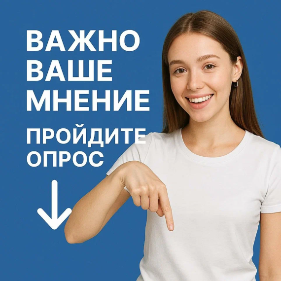 Госпаблики проводят опрос. Госпаблики проводят опрос.